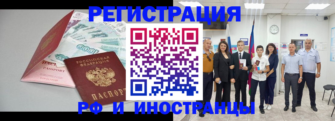 купить прописку в Кашире