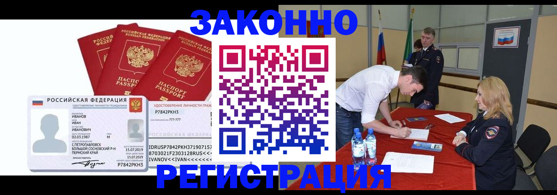 прописка 2025 в Кашире