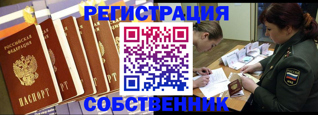 регистрация в Кашире